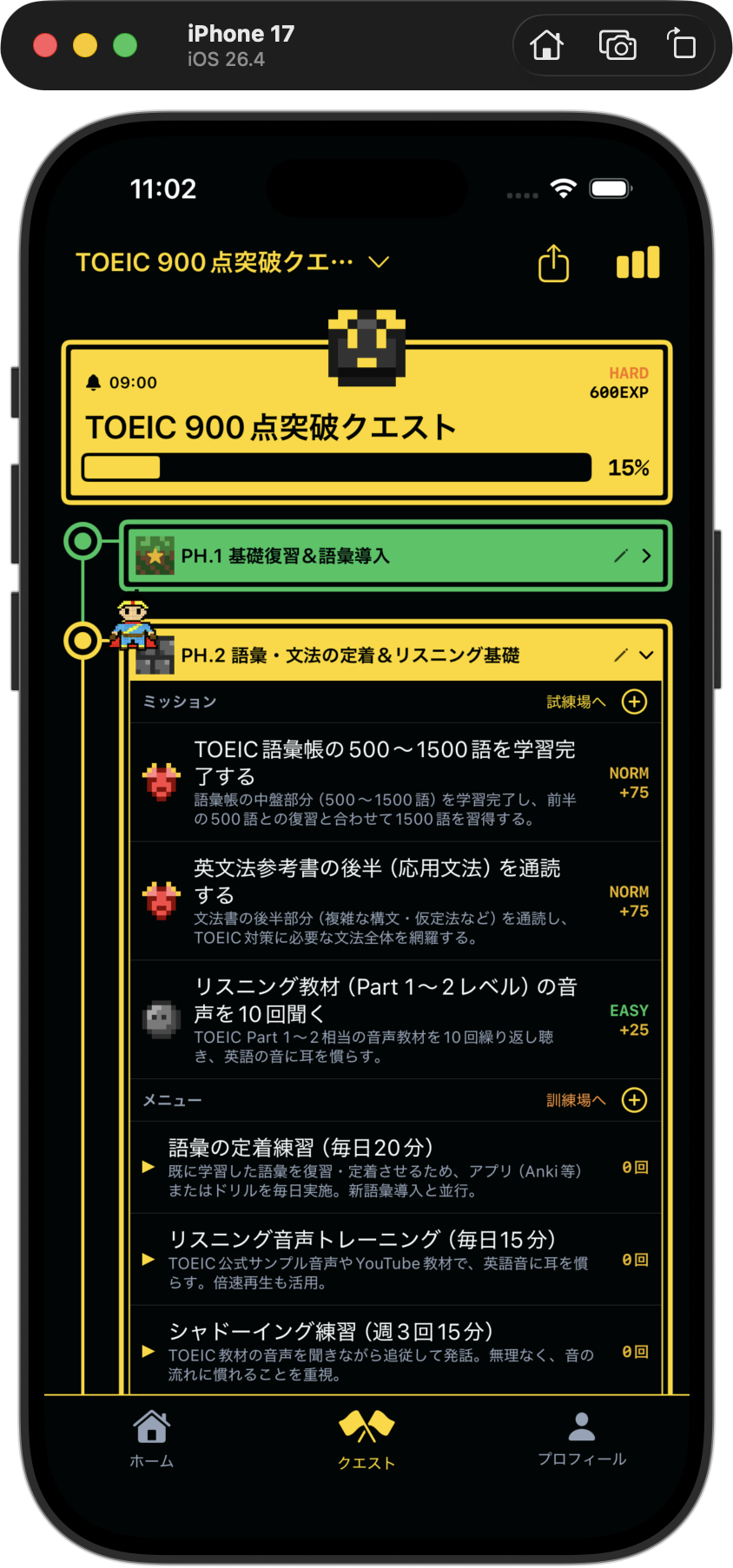 GoalHack アプリ画面